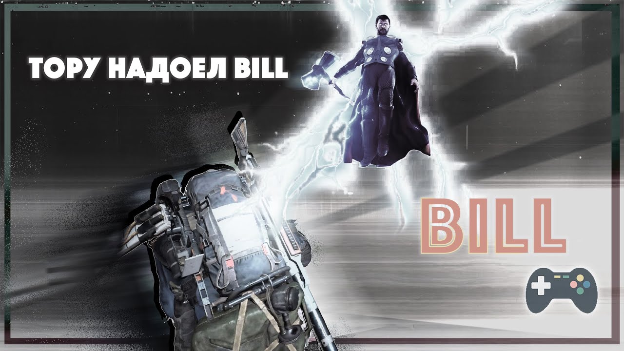ARC Raiders.Тору надоел Bill,нашествие Арков,Bill Ломает лица