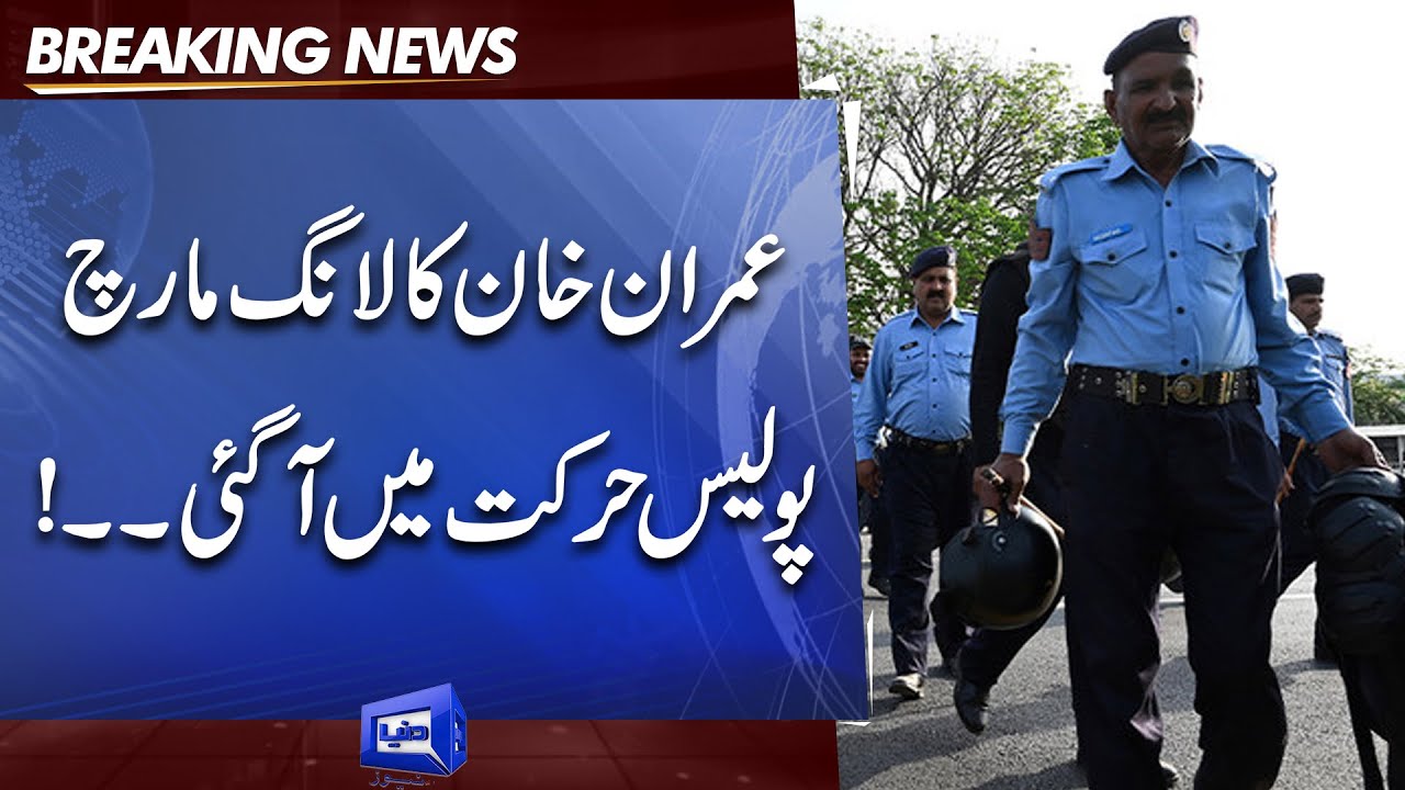 Double Trouble For Imran Khan | Police Harkat Mein Aa Gayi | Long March | Dunya News