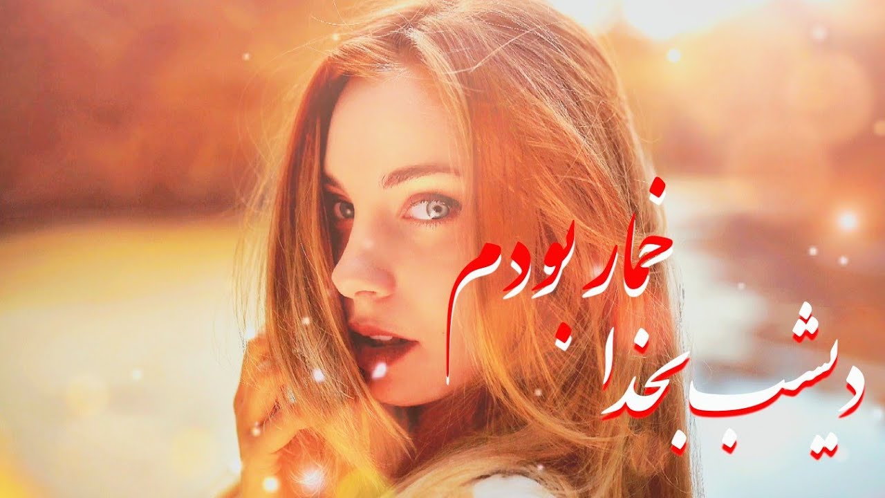 ادای احترام به استاد ساربان | دیشب بخدا خمار بودم | 2025 | Deshab Ba Khoda Khomar Bodam | 