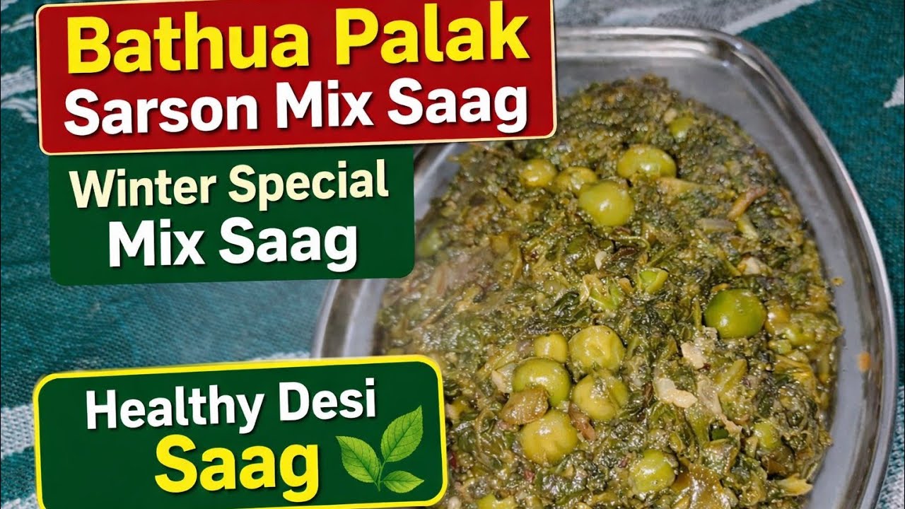Winter Special Mix Saag 🥬 | Bathua, Palak & Sarson Recipe😋🌿