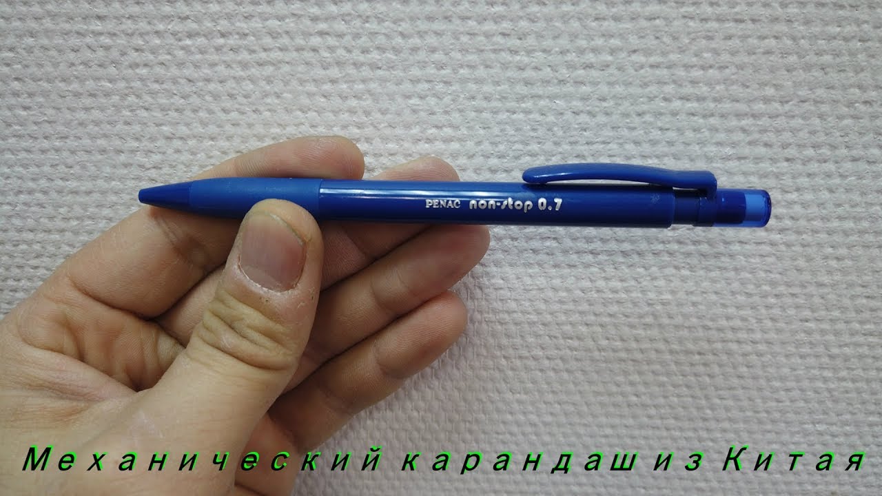Механический карандаш из Китая 0,7 мм , разбираем и проверяем #Aliexpress #механический #карандаш