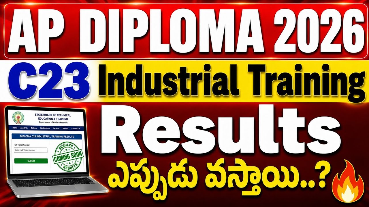 AP DIPLOMA 2026 C23 Industrial Training Results ఎప్పుడు వస్తాయి..? 🔥