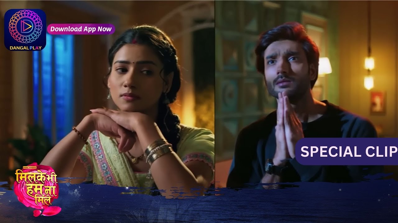 Mil Ke Bhi Hum Na Mile | New Show | 4 March 2024 | Special Clip | Dangal TV