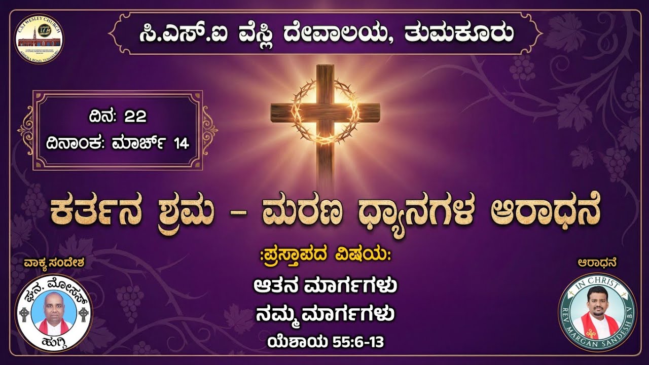 🔴LIVE: 40 Days of Lent Service | REV. Moses Huggi | Day 22 | 14th March, 2026