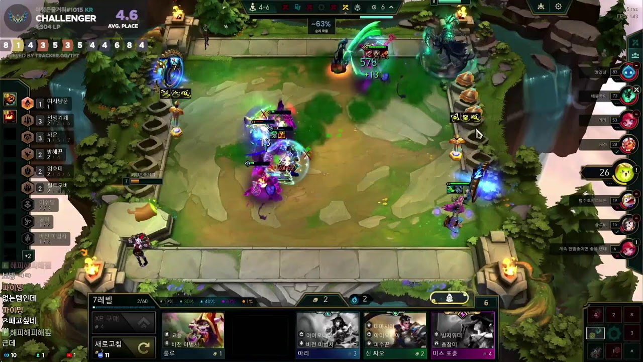 C1 TFT 16시즌 달리기 40