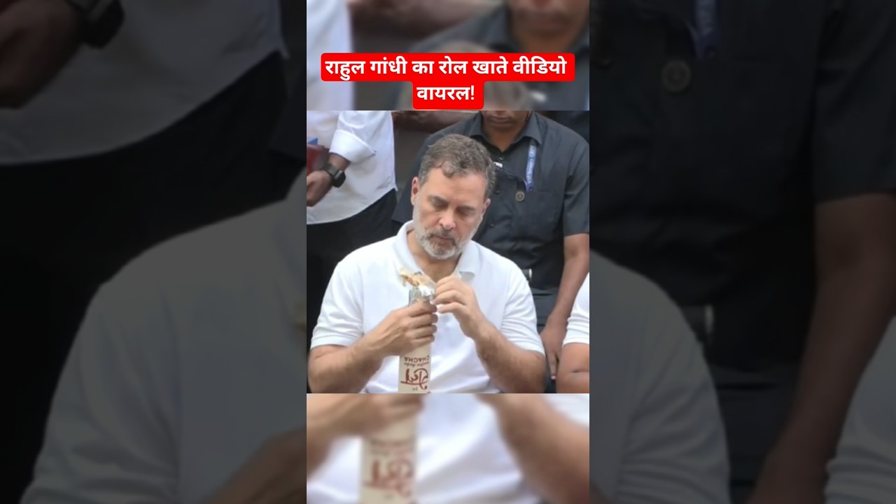 Video of Rahul Gandhi eating a roll goes viral! Congress Delhi news #shorts