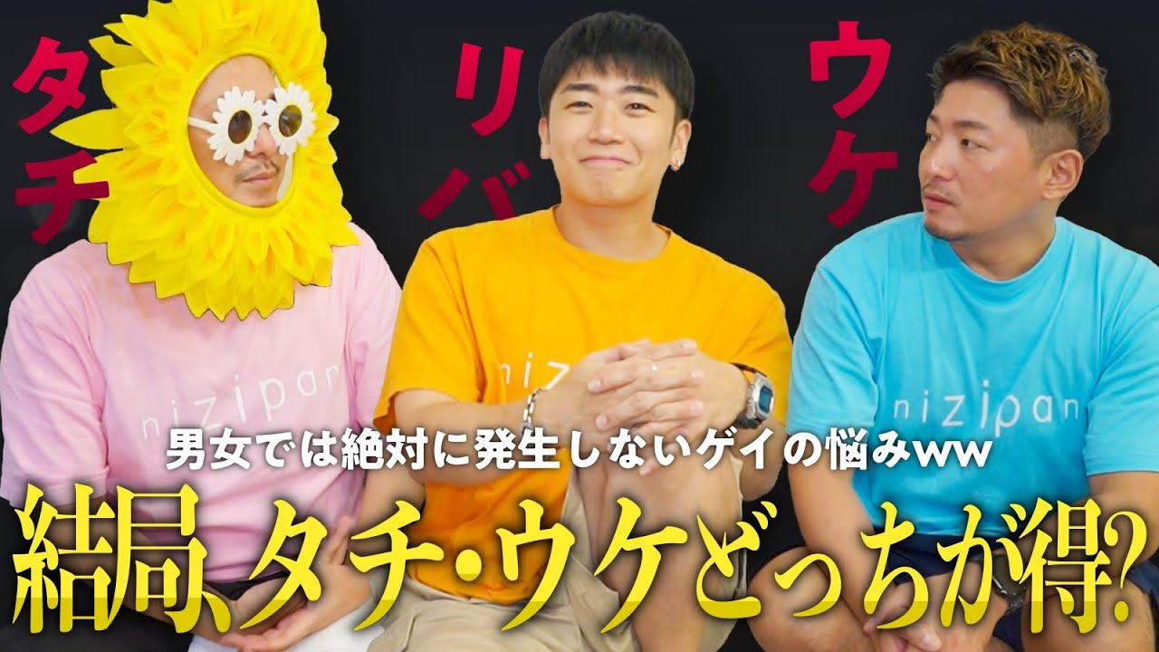 【※下ネタ注意】ゲイって結局 