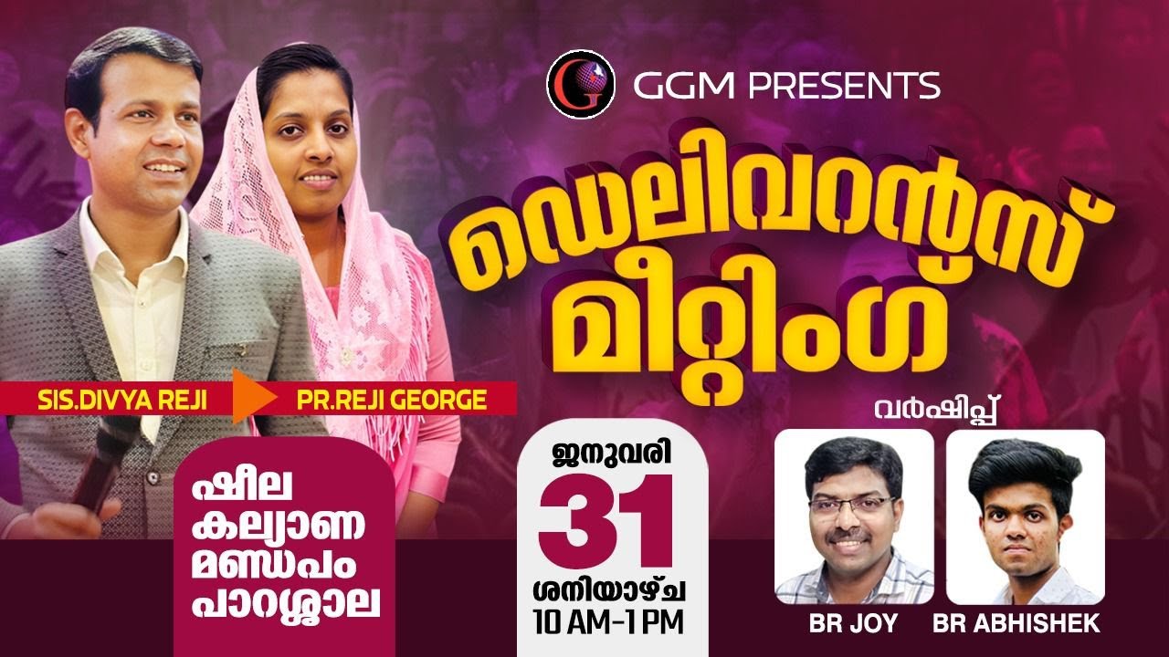 🔴Deliverance Meeting@Parassala | Pr. Reji George &Sis.Divya Reji | 31/01/26 | GGM Worship Centre TVM