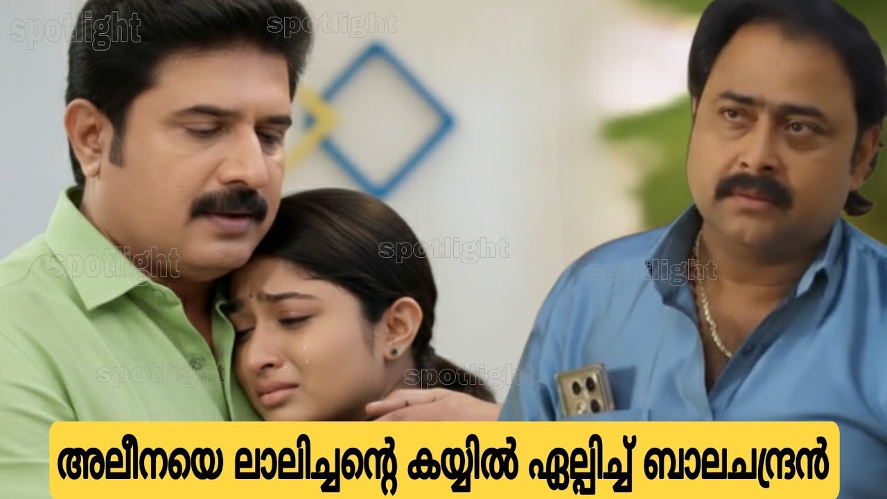അമ്മയുടെ വീടിന്റെ പടിയിറങ്ങി അലീന ഇനി സ്വന്തം ലാലിച്ചന്റെ കൈകളിലേക്ക് Mazhathorummunpe Upcoming