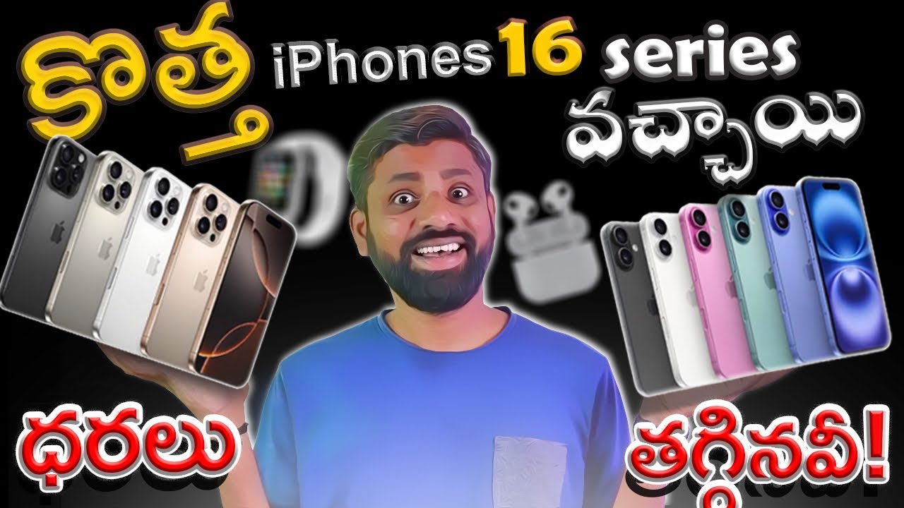 iPhone 16 & iPhone 16 Pro Series Launched In India 🔥, Airpods 4, Apple Watch 10 🤯|| In Telugu ||