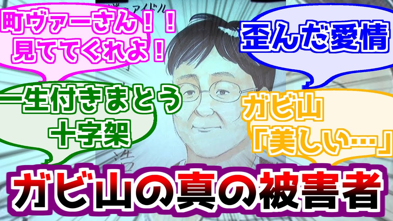 【進撃の巨人】諌山先生の被害者、町山さんに対するみんなの反応