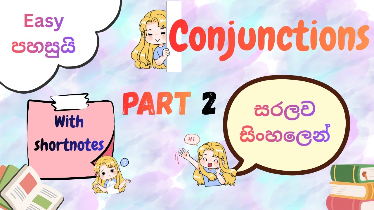 Subordinating Conjunctions | Although, Because, If, When | English with Dela
