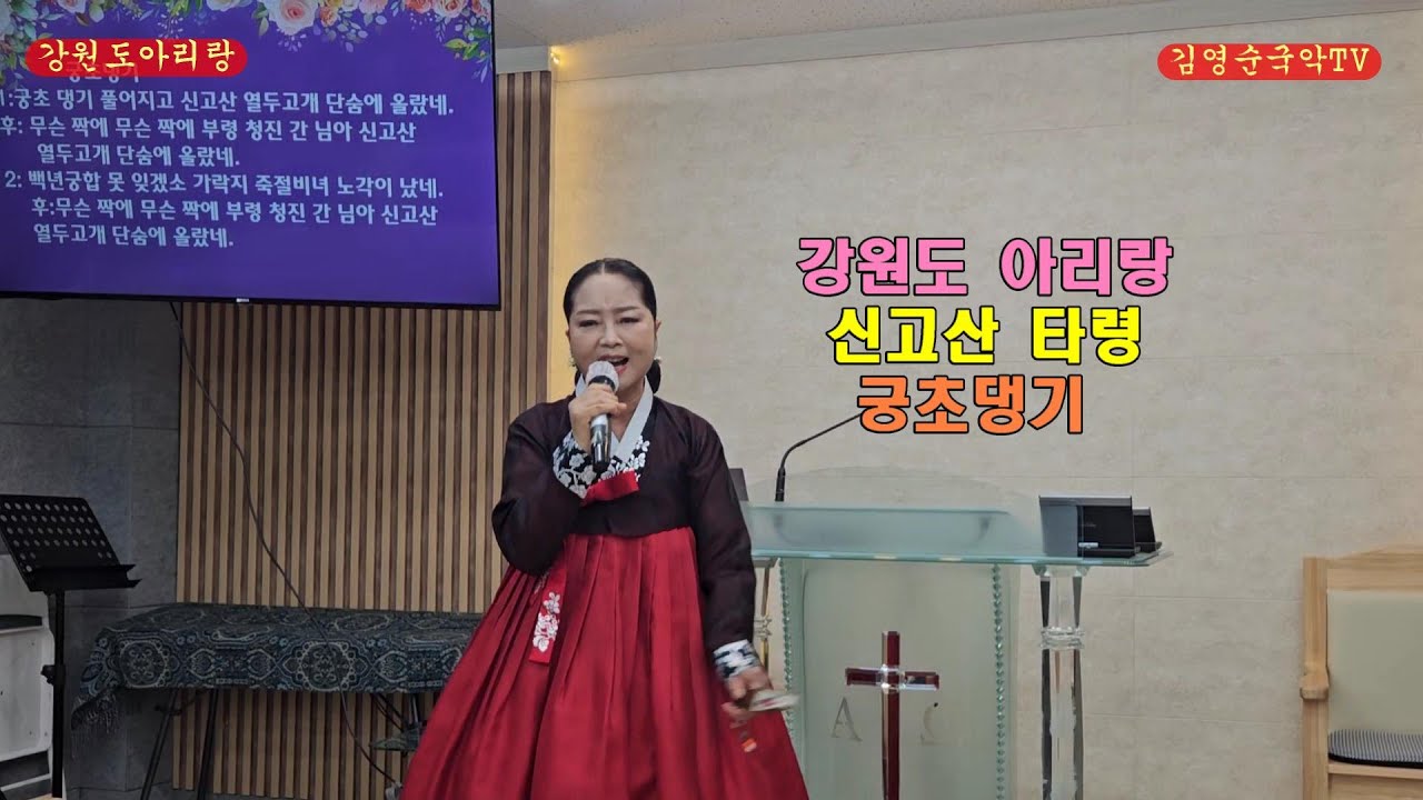 강원도 아리랑.신고산 타령.궁초댕기 가사첨부