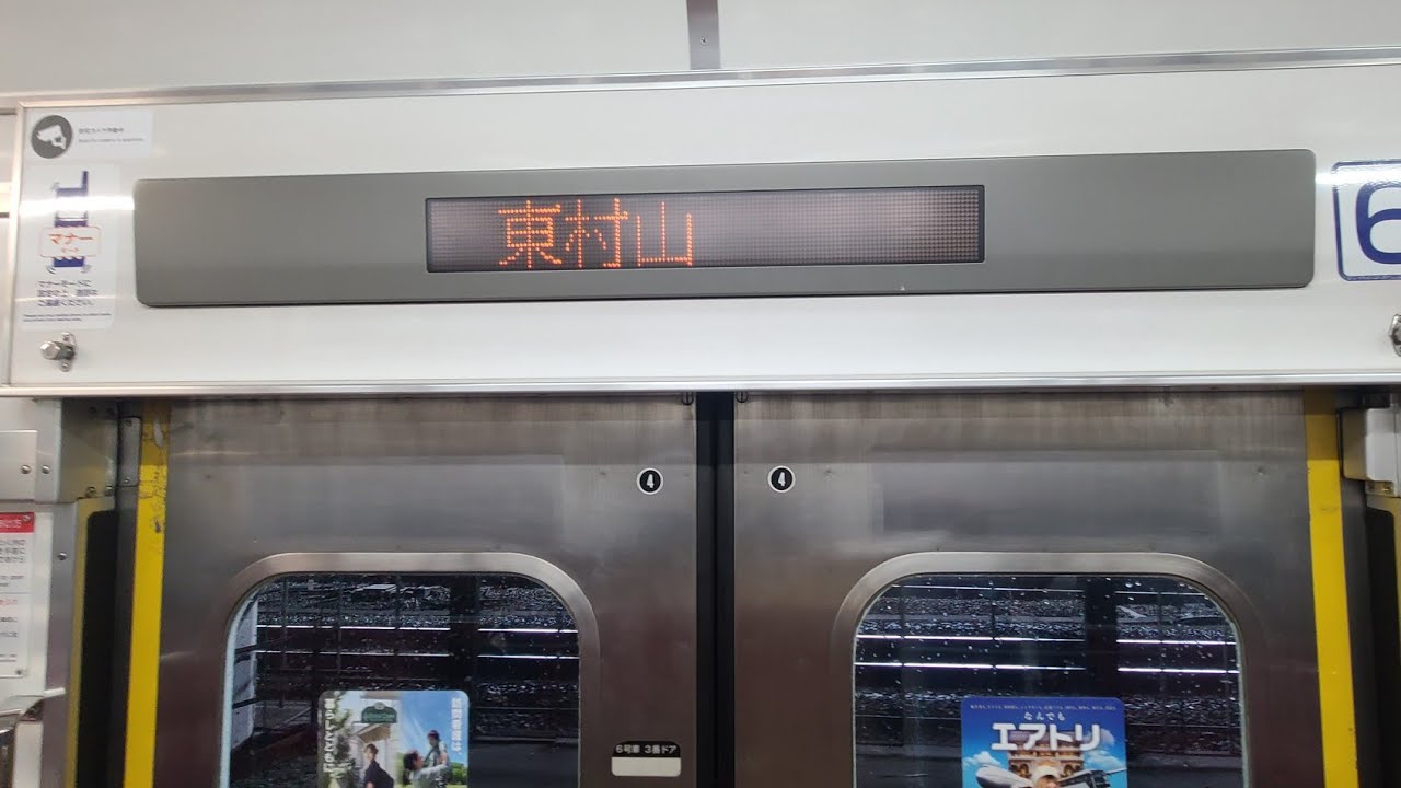 【西武】㊗️西武8000系営業開始㊗️自動放送、車内表示メイン+国分寺～恋ヶ窪往復展望【小田急】