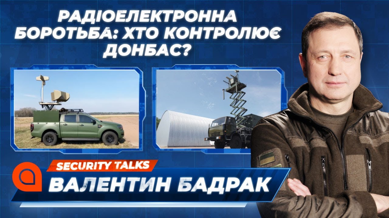 Радіоелектронна боротьба: хто контролює Донбас? | Security talks