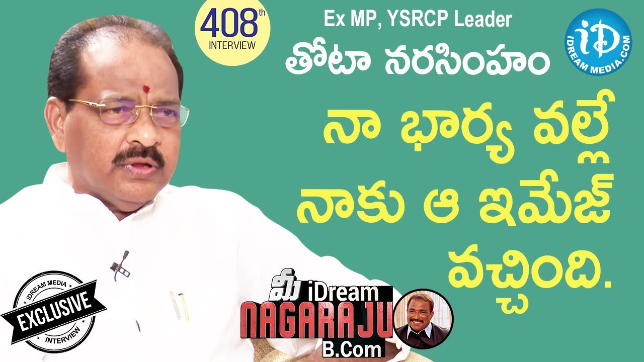 Ex MP, YSRCP Leader Thota Narasimham Full Interview || మీ iDream Nagaraju B.Com #408