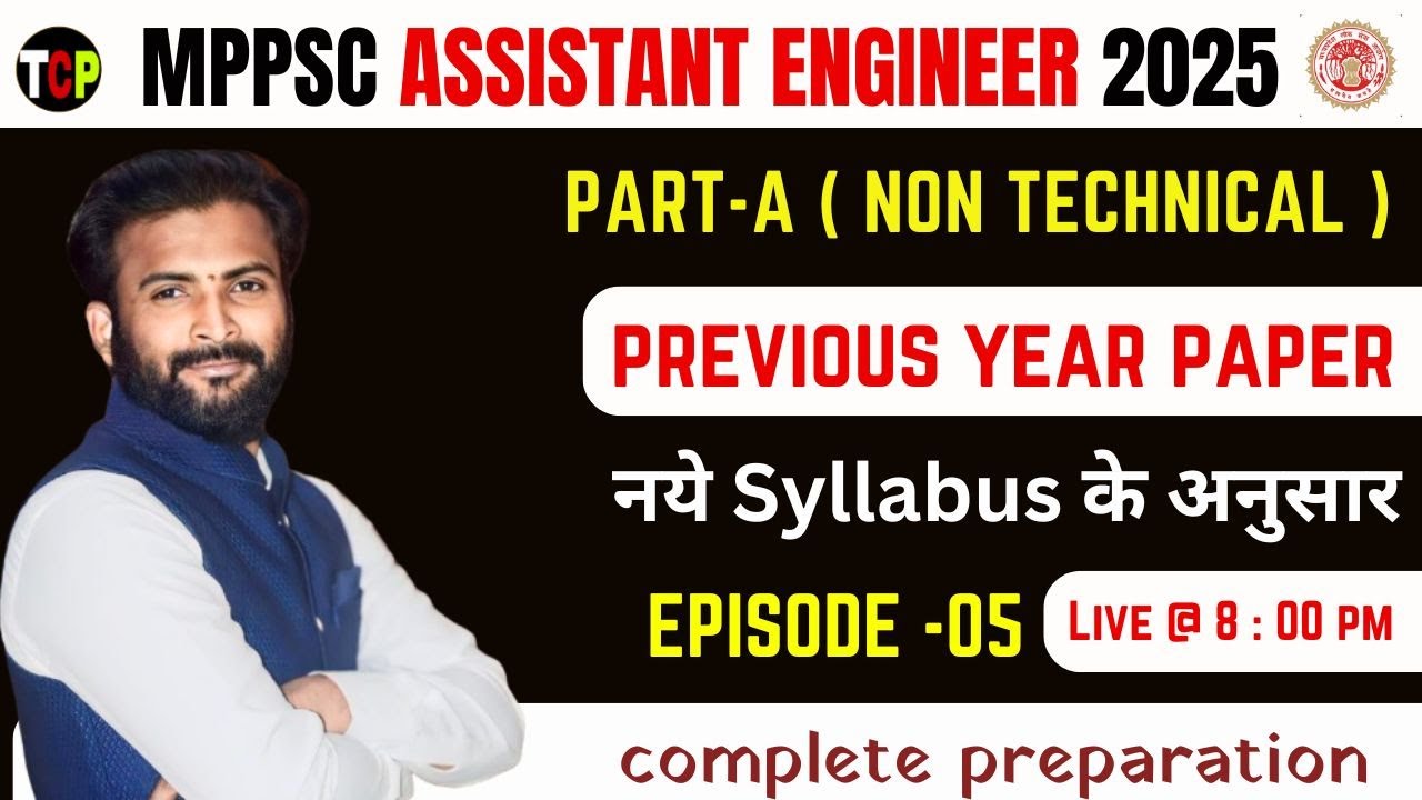 MPPSC AE Vacancy  2025 | Non Tech | mppsc ae complete Course | Episode - 05 #mppsc_ae_vacancy_2024