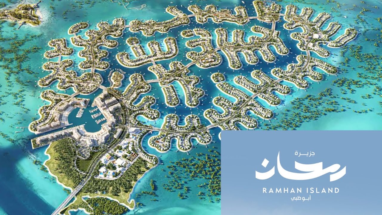مشروع جزيرة رمحان في أبوظبي