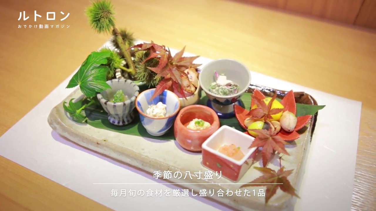 ミシュラン一つ星の味！ 素材にこだわる懐石料理、大阪・京町堀「京町料理 みつや」で味わう