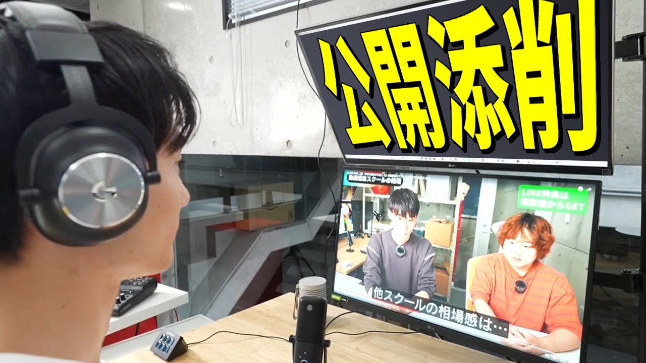 【辛口指導】動画編集ディレクターのリアルな業務を公開します。【公開添削】