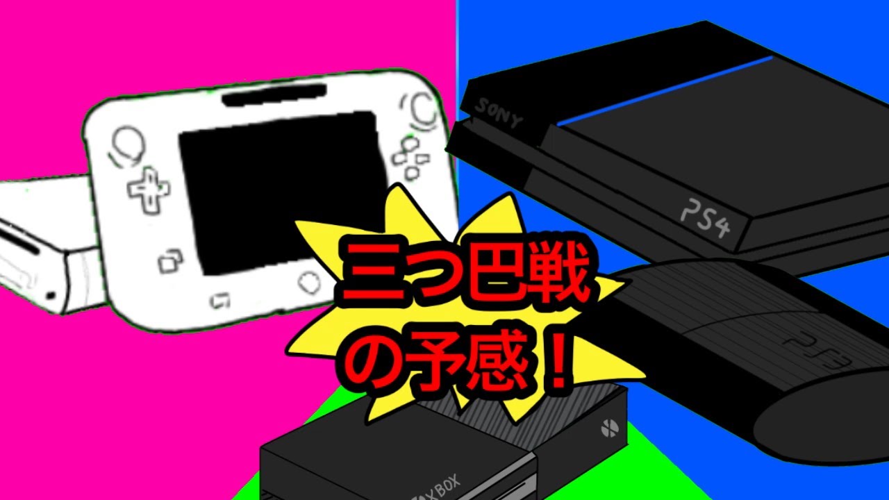 第11次ゲーム機大戦　中盤戦パート