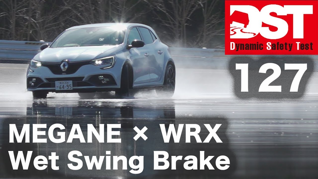 【DST】ルノー メガーヌ R.S.カップ vs. スバル WRX STI タイプS（ウェット旋回ブレーキ編）【DST♯127-05】