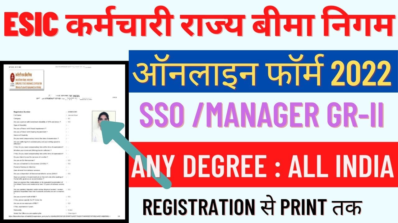 ESIC SSO Online Form 2022 Kaise Bhare | How to Fill ESIC SSO Online Form 2022 | ESIC SSO Form 2022