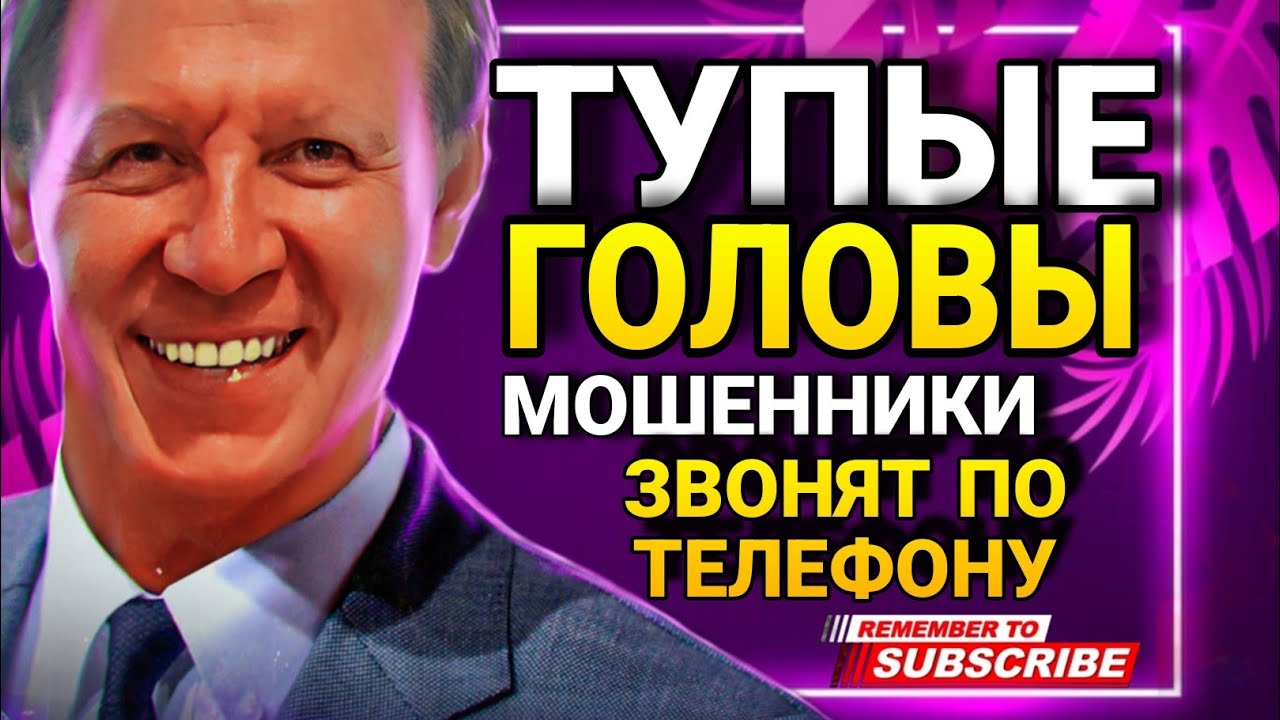 ТУПЫЕ ГОЛОВЫ / МОШЕННИКИ ЗВОНЯТ ПО ТЕЛЕФОНУ / ВЛАД АНТИМОШЕННИК #МОШЕННИКИ 