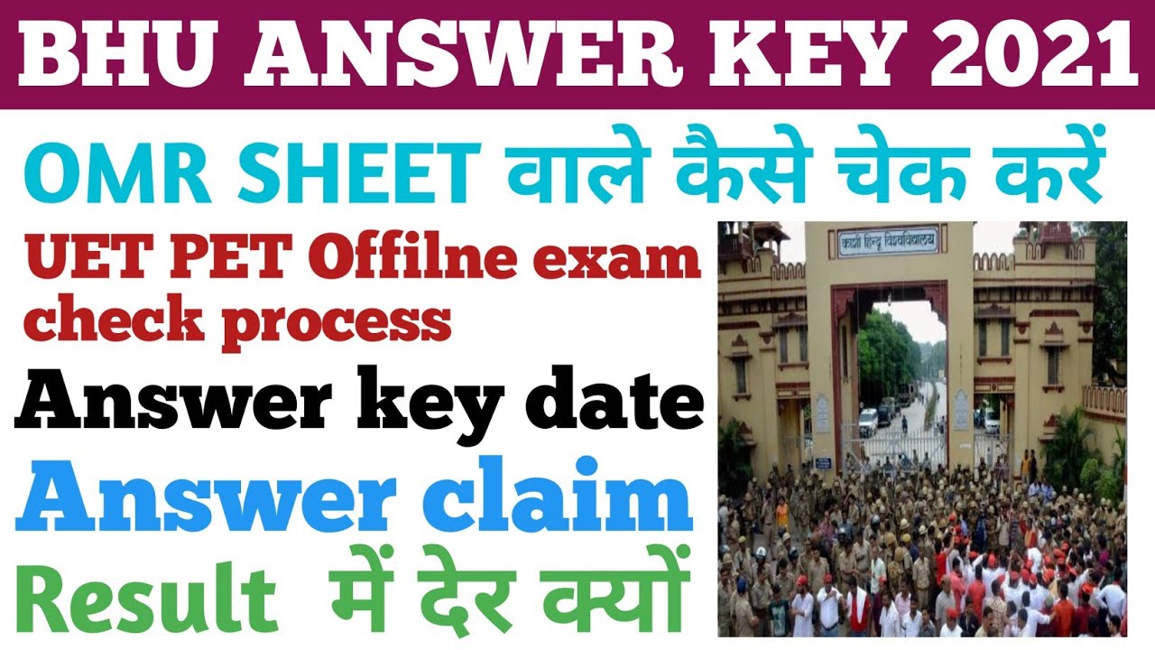 BHU result 2021 || bhu uet pet result 2021 || bhu answer key 2021 || how to check bhu  answer ||