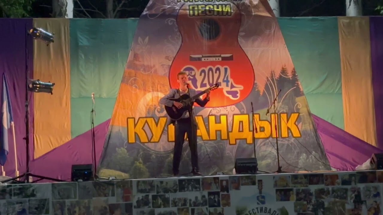 Краутер Дмитрий «Орган» Виктор Попов (Кувандык - 2024)