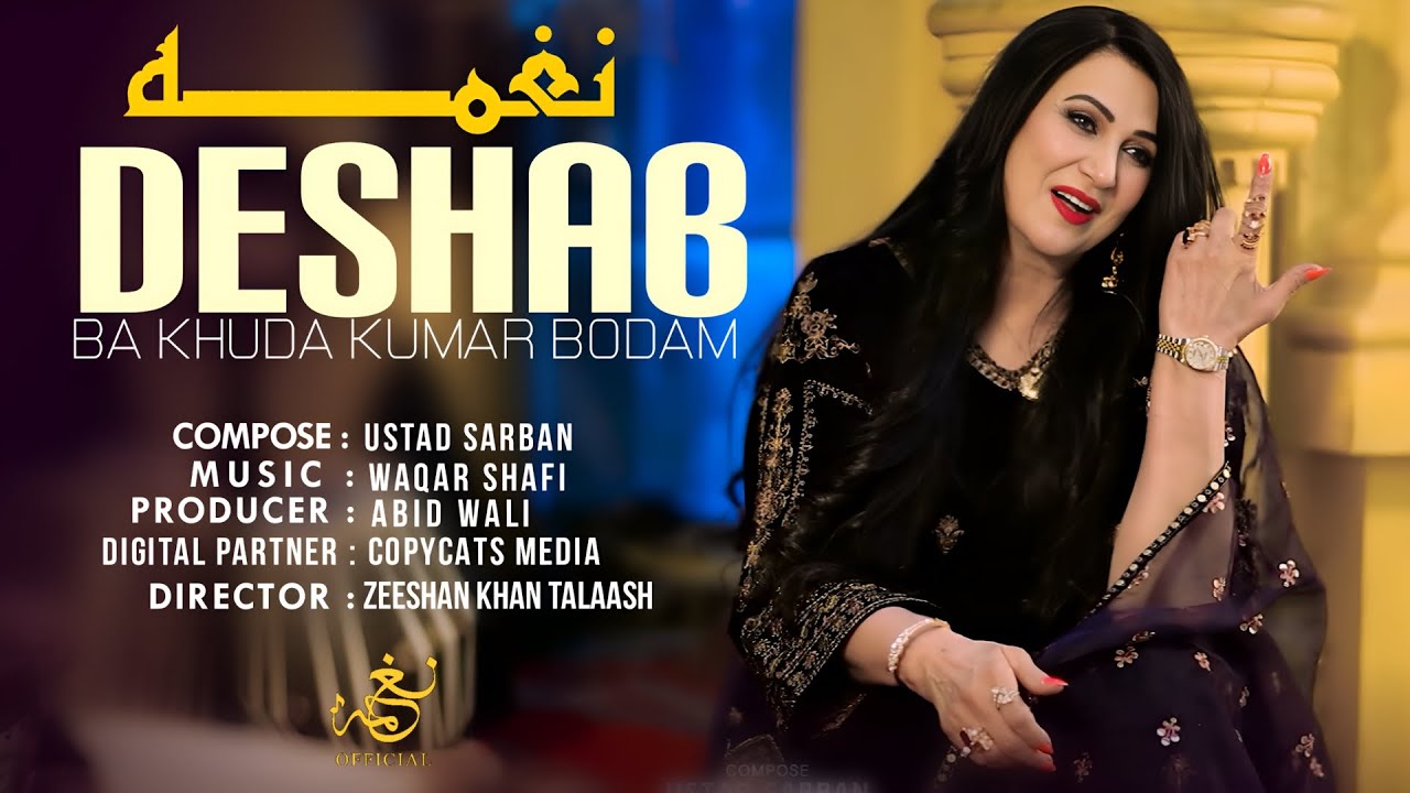 Deshab Ba Khuda Kumar Bodam | Naghma | Dari Farsi New Song 2025 | دیشب بہ خداخمار بودم