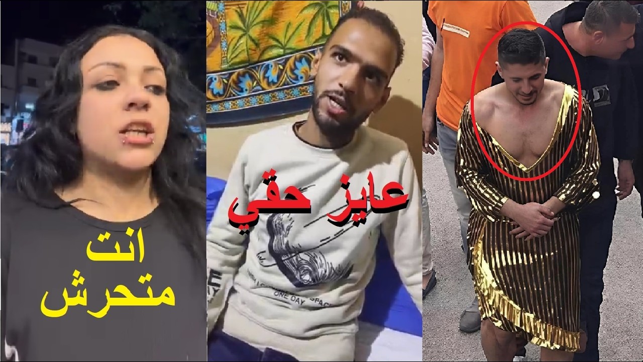 لبسوه بدلة رقص وأول ظهور الشاب صاحب واقعة فتاة الأتوبيس وتنحي محامي فتاة واقعة الملابس النسائية