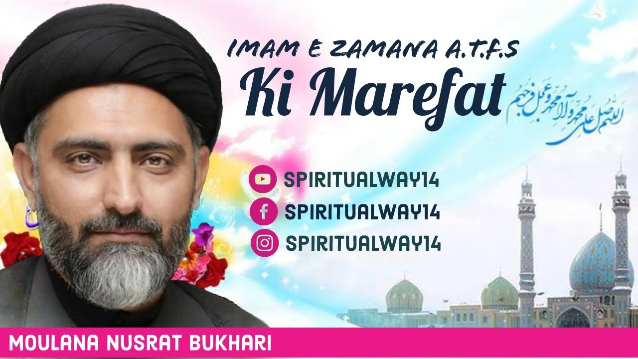 Imam e Zamana (a.t.f.s) ki Marefat - امامِ زمانہ عج کی معرفت | Moulana Nusrat Bukhari