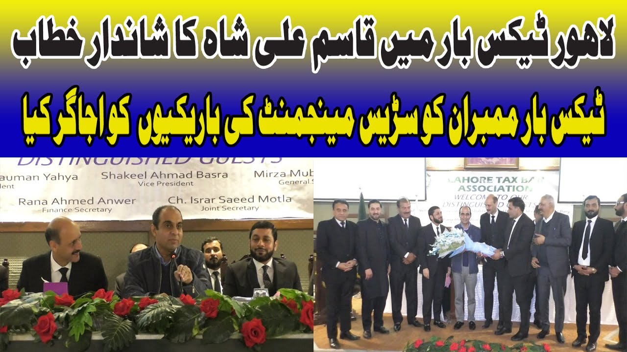 LTBA Legal Ethics Seminar Qasim Ali Shah Speaker Stress Managment || DMH News