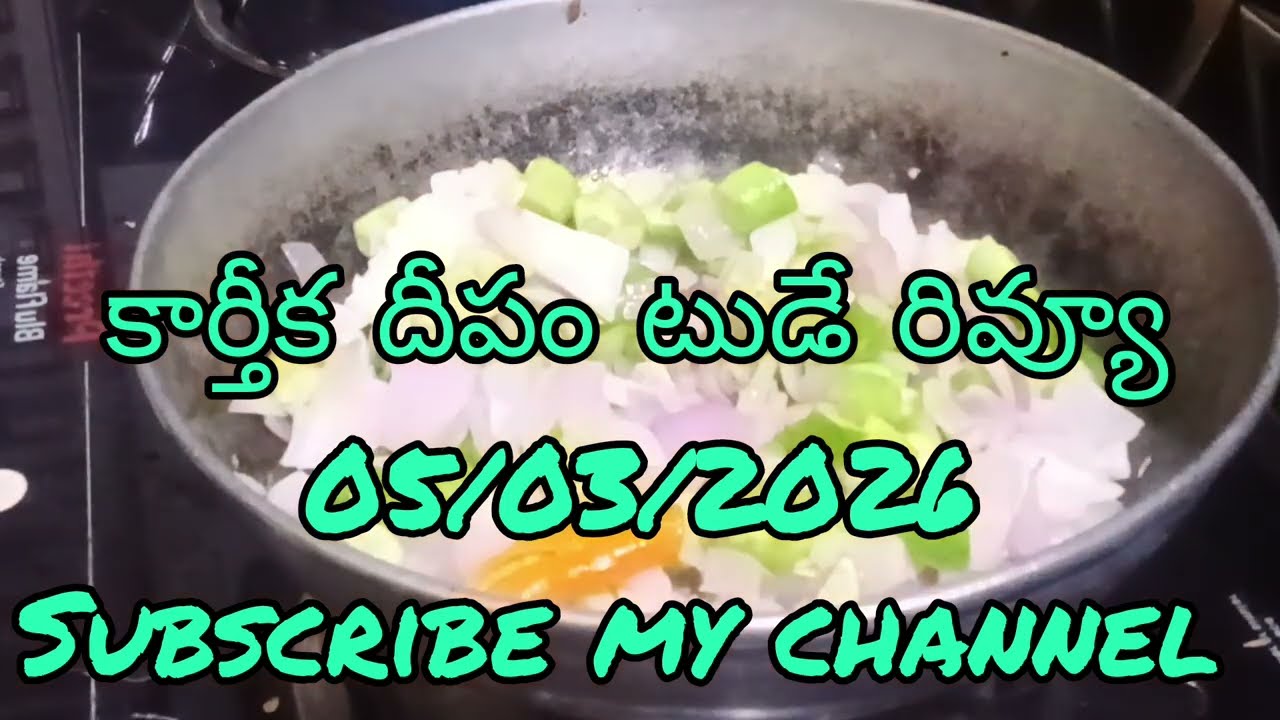 Kaarthika dheepam Today review/దీపే ధశరథ్ కూతురు అని దీపకు నిజం తెలిసిందా అని కంగారు పడుతున్న జ్యో