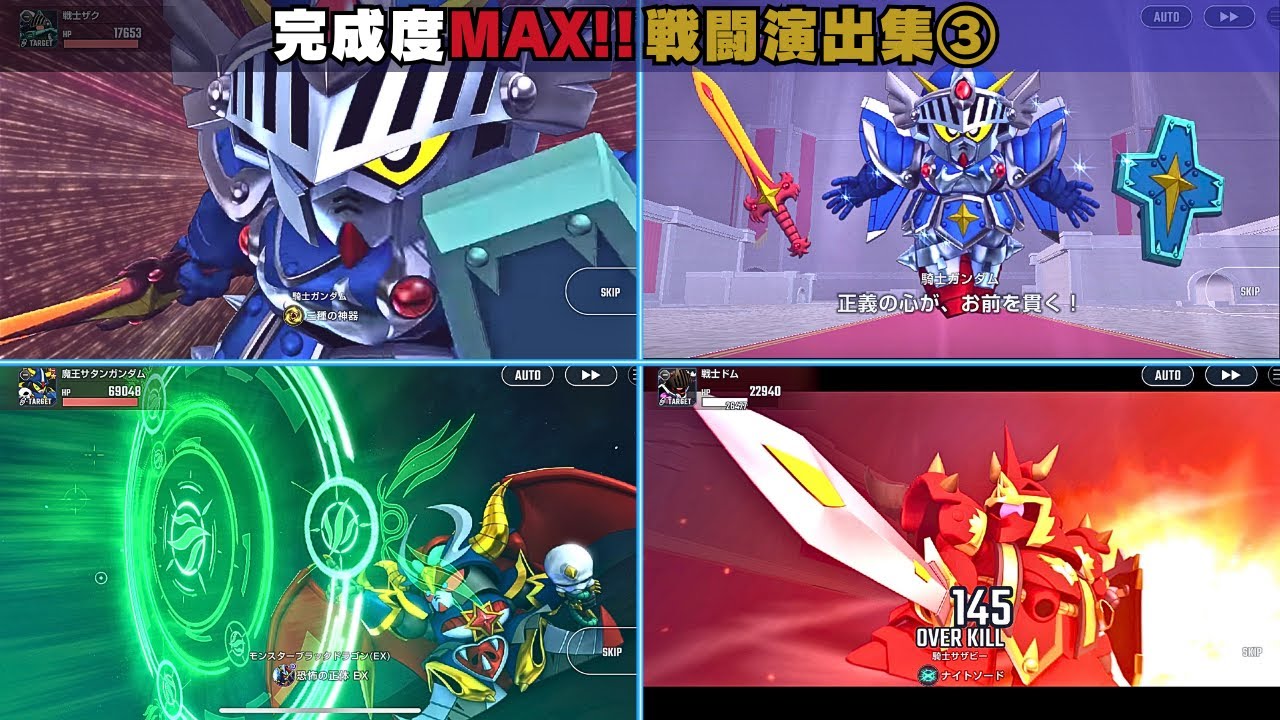 【Gジェネエターナル】騎士ガンダム物語 個人的に完成度が高いと思う戦闘演出集③