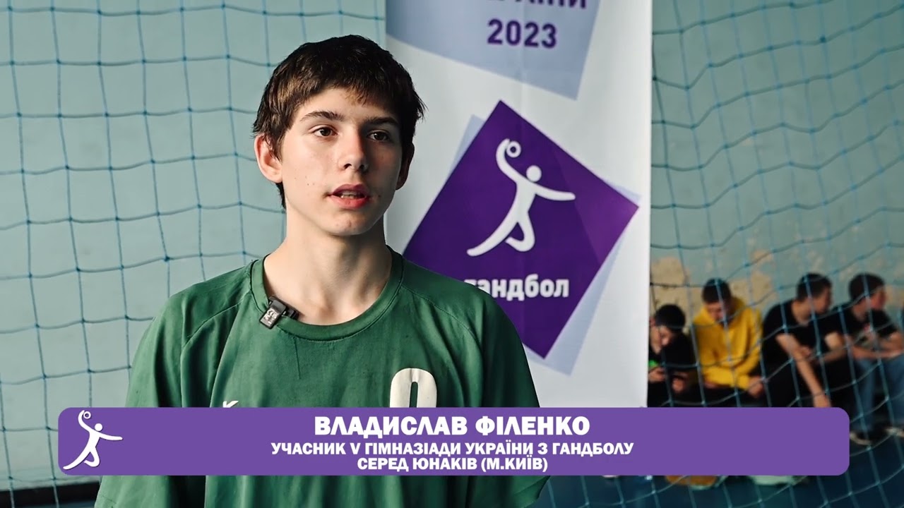 V Літня Гімназіада України-2023. Гандбол, хлопці