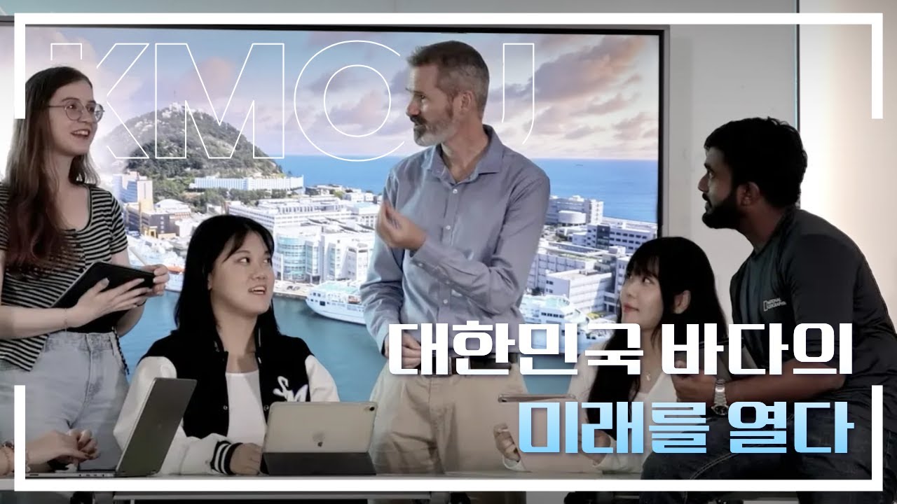 국립한국해양대학교 공식홍보영상｜대한민국 바다의 미래를 열다 (구분.국문_4분)