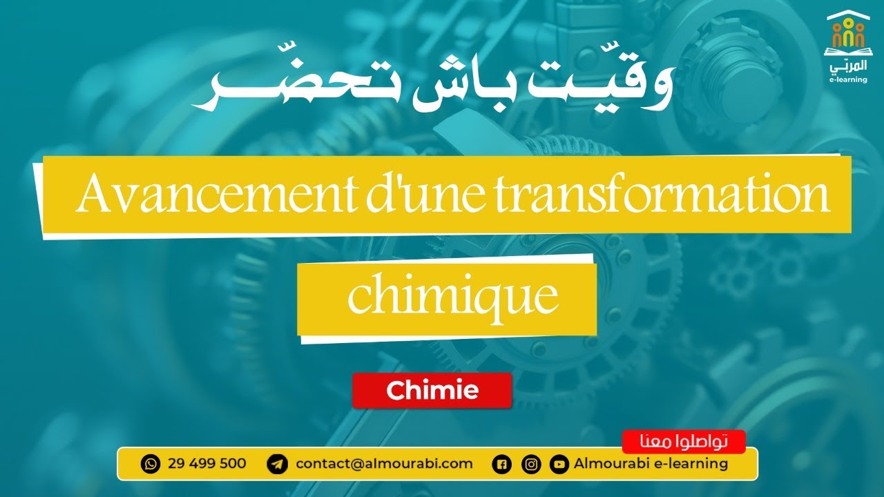 Avancement d'une Transformation Chimique : Exercices Corrigés pour le Bac Maths | Chimie