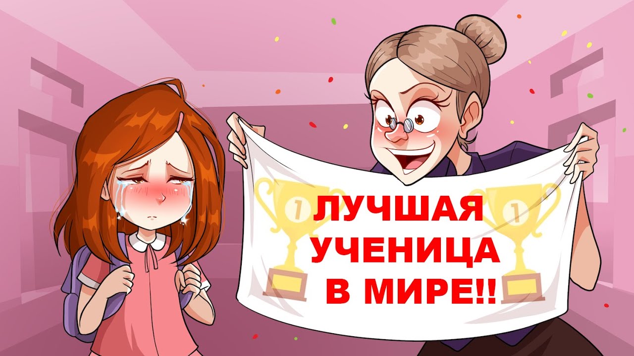 Я Смеюсь Когда Мне Грустно, И Плачу, Когда Мне Весело