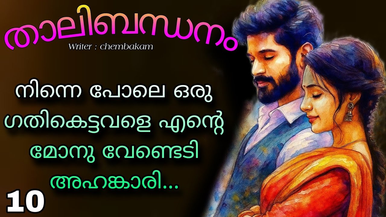 നോക്കിയാൽ ബന്ധവും സ്വന്തവും ഒക്കെ നിവി മറക്കും.കൊല്ലാനും മടിക്കില്ല ഞാൻ നിങ്ങളെ...
