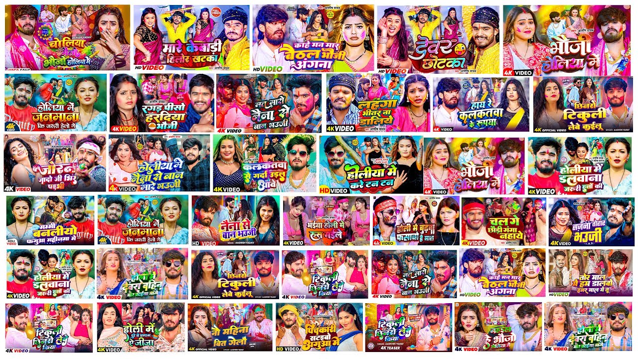 #Audio Jukebox | #आशीष यादव का नया होली गाना | #Aashish Yadav | Hit Holi Song | Song 2026