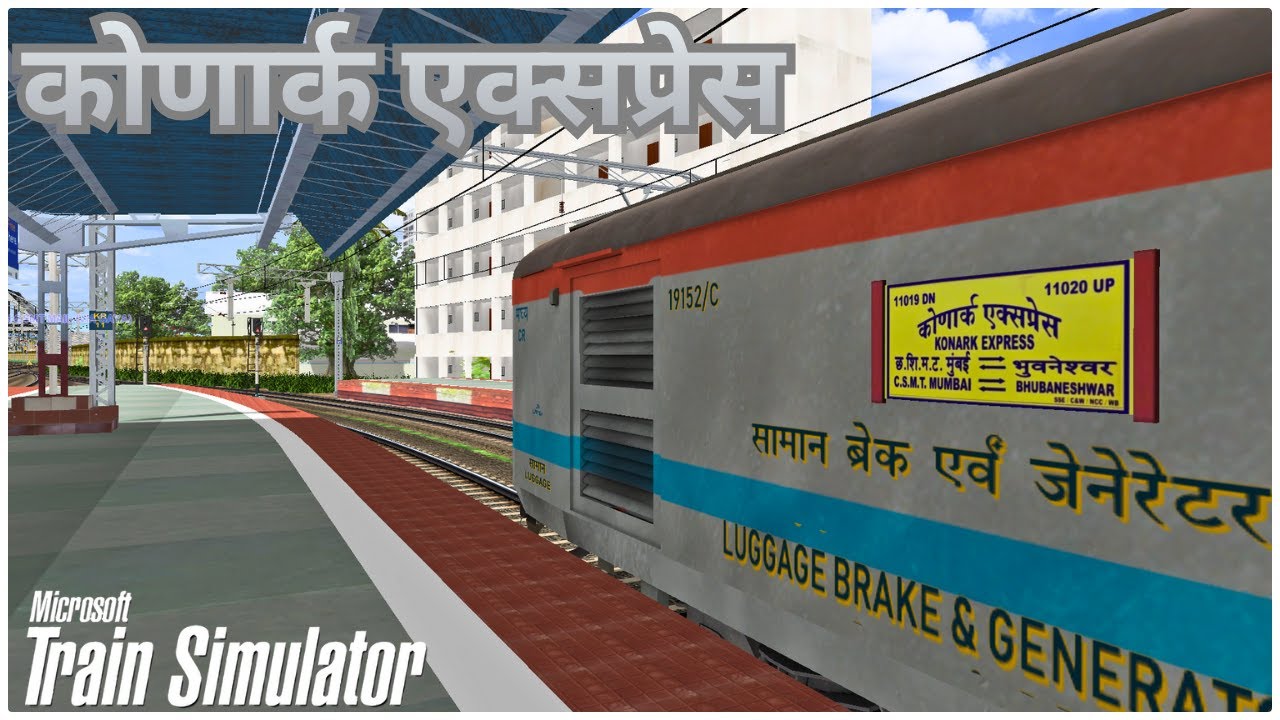 P2 11019 Konark Express  कोणार्क एक्सप्रेस || CSMT/Mumbai - Bhubaneswar || Khandesh Route || IR-MSTS