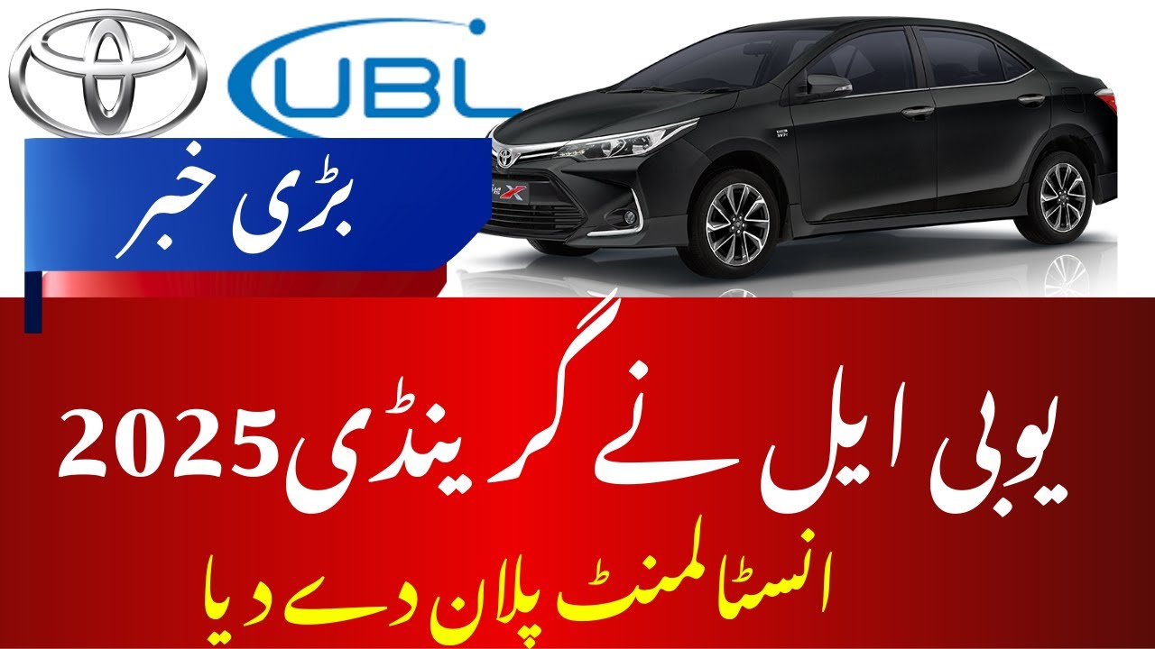 UBL Bank 3 Years Installment Plan on Toyota Corolla Altis Grande X CVT-i 1.8 Black Interior 2025