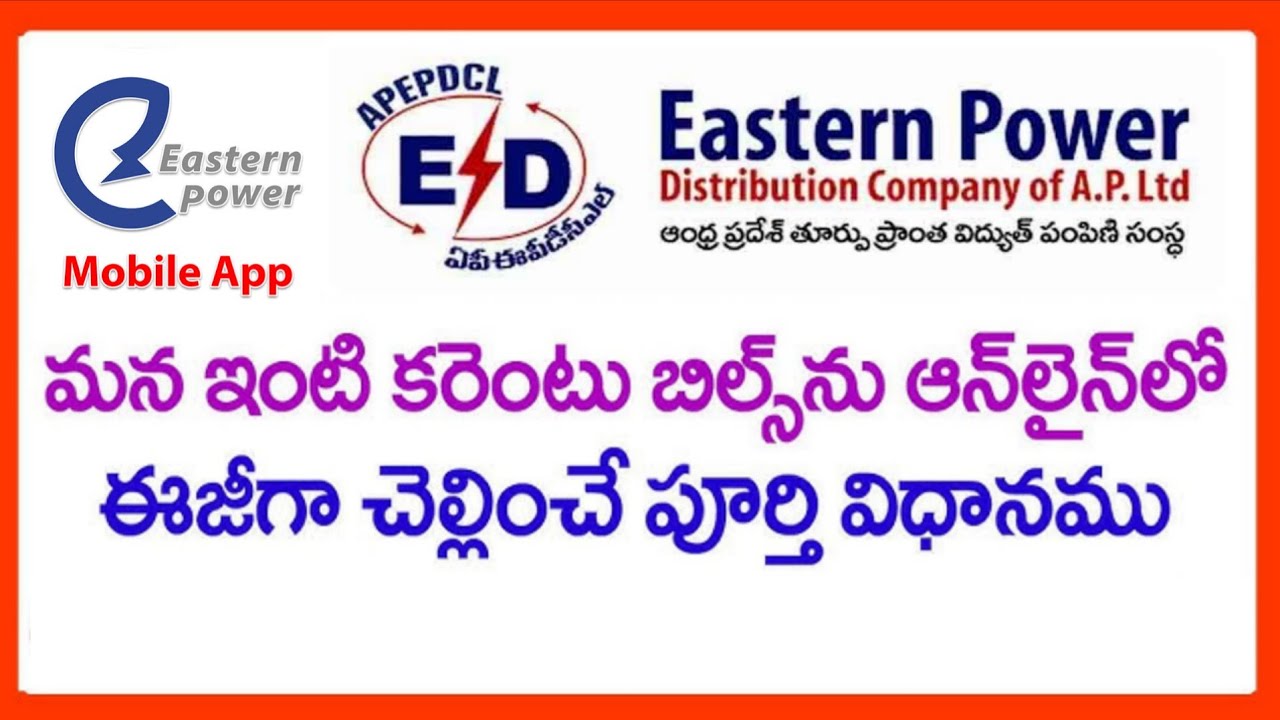 AP electricity bill online payment (Telugu) |electricity bill payment online phone pay | #telugu