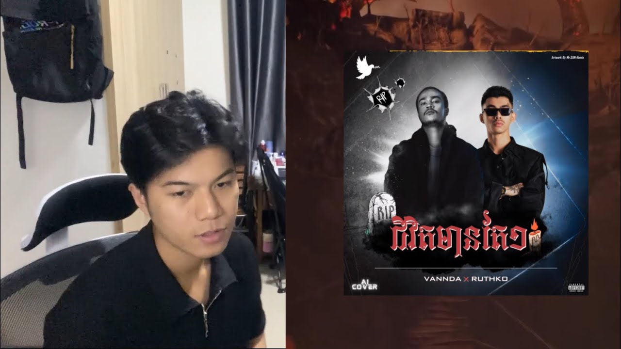 VANNDA - ជីវិតមានតែមួយ ( Feat. RUTHKO ) AI Vocal Remake Mashup [REACTION] SOKHENG