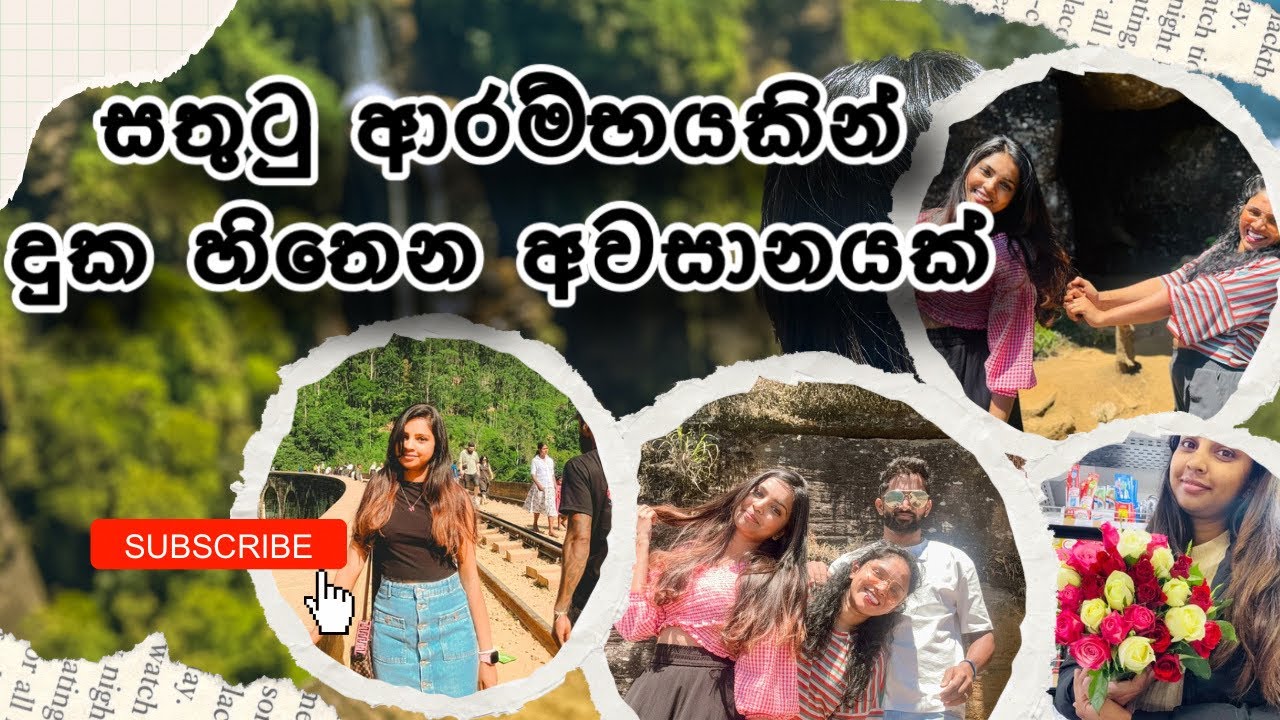වැකේශන් යමුද? | Ella- Mahamewuna asapuwa| Geradiella viewpoint
