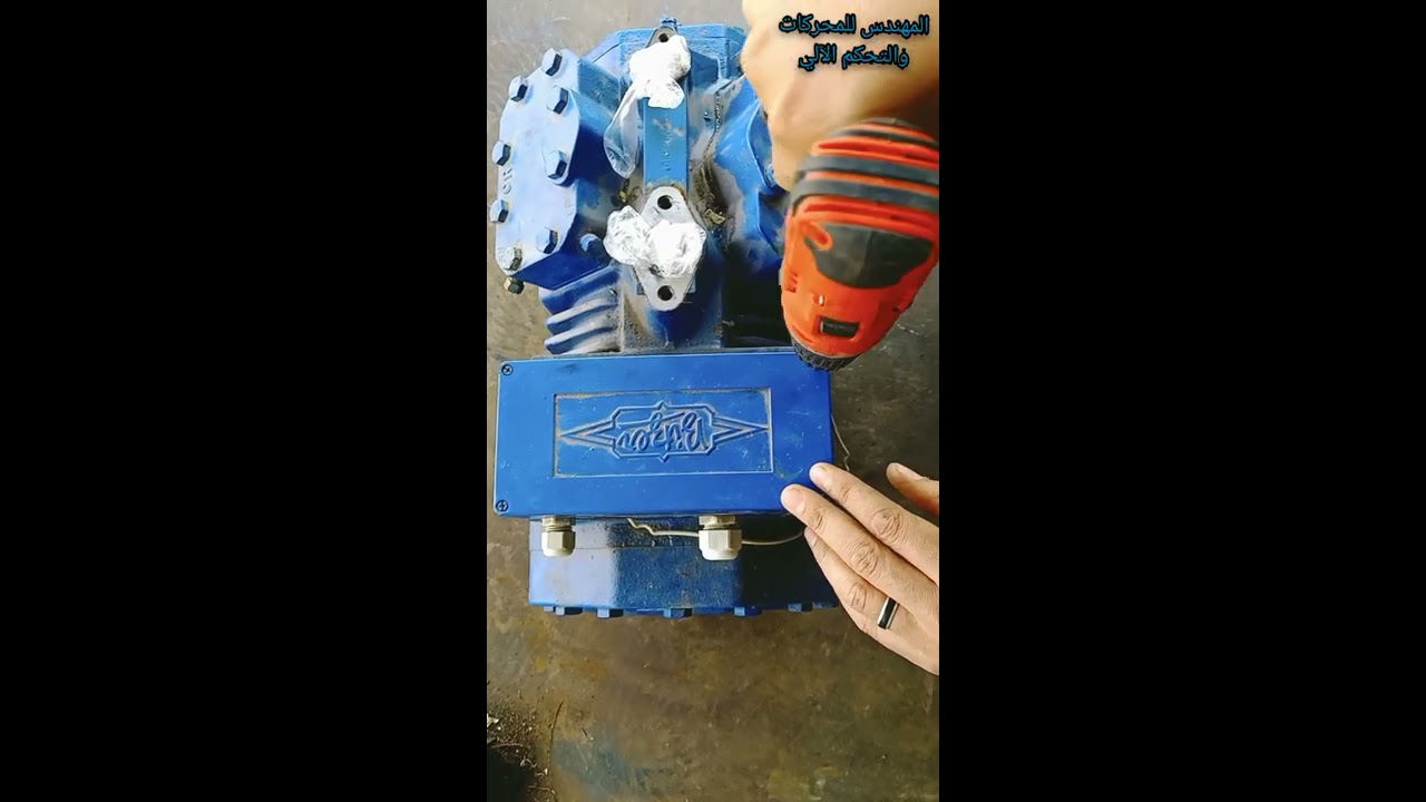 لف كباس تبريد (بيتزر)من البدايه للنهايه مع المهندس للمحركات والتحكم الآلي