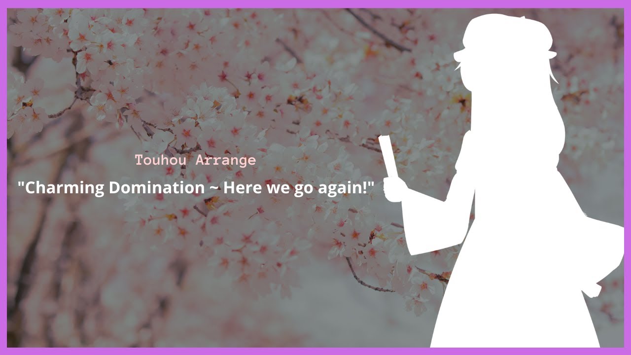[東方 7]Charming Domination ~ Here we go again! (Arrangement)