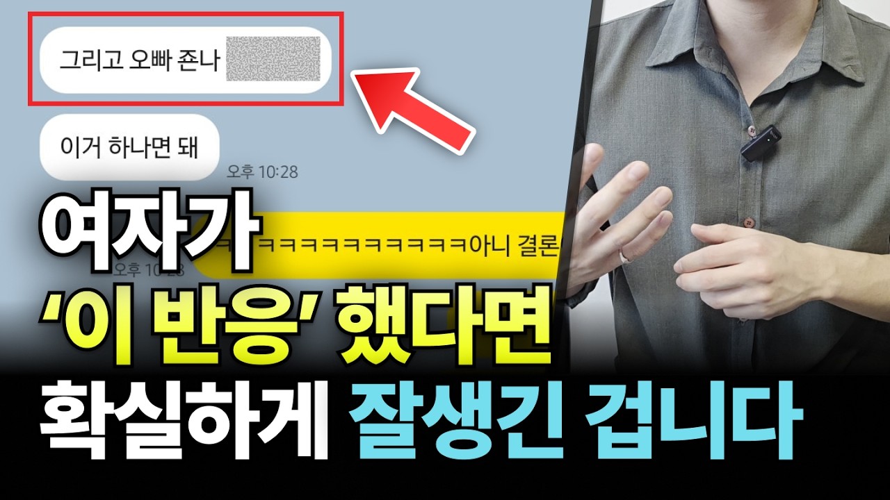 남자가 잘생기면 여자가 이렇게 반응합니다 | 연애심리
